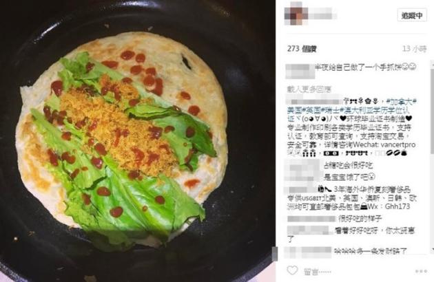 天王嫂方媛體力消耗大？深夜做手抓餅吃