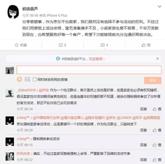 懟完順豐懟京東 天貓強迫商家二選一？