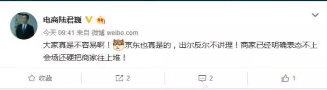 懟完順豐懟京東 天貓強迫商家二選一？