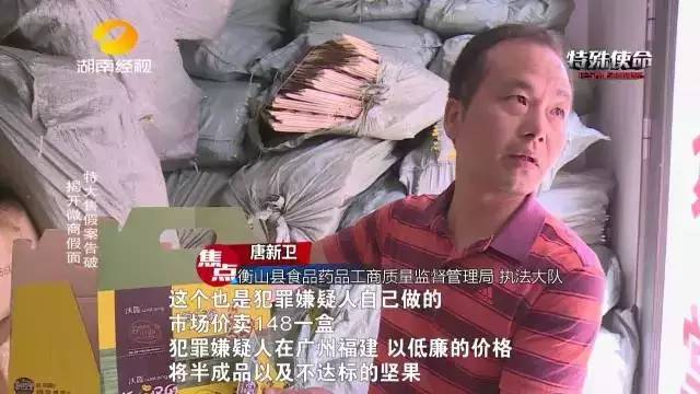 成本僅2塊！你在朋友圈買的網(wǎng)紅食品可能全是假貨
