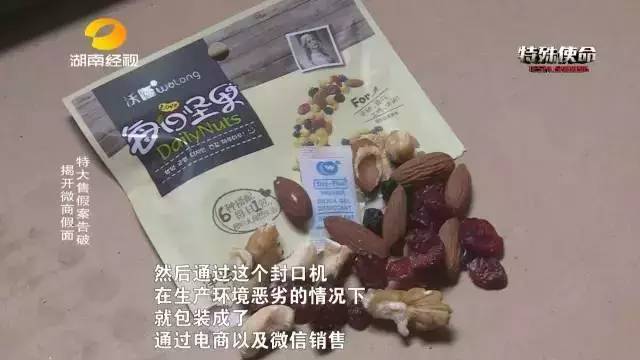 成本僅2塊！你在朋友圈買的網(wǎng)紅食品可能全是假貨
