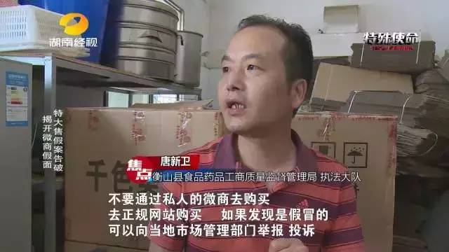 成本僅2塊！你在朋友圈買的網(wǎng)紅食品可能全是假貨