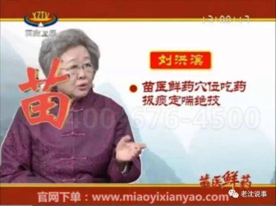 百變“假藥廣告藝術家” 頻亮相各大衛(wèi)視