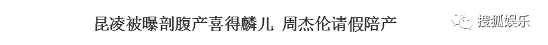 昆凌二胎產子！上半年誕生這么多星二代！