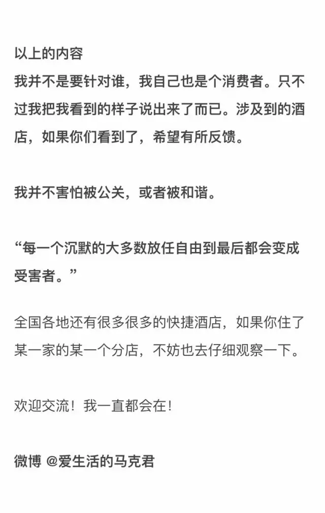 快捷酒店究竟有多臟？網(wǎng)友在7家酒店開房實(shí)測