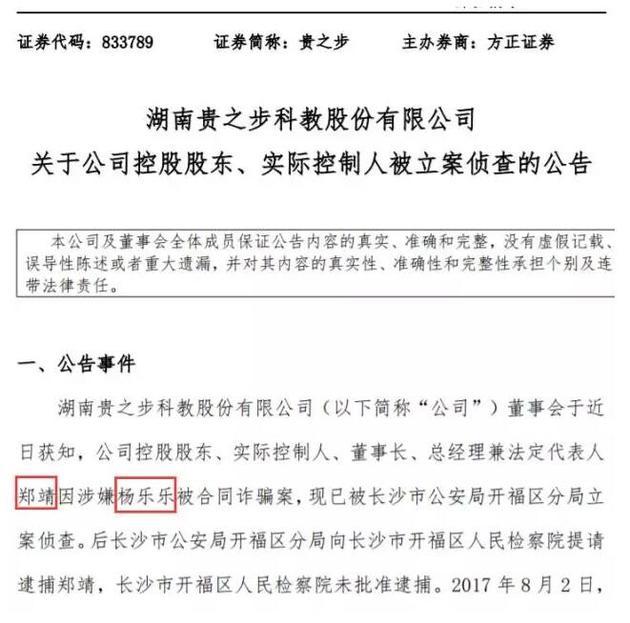 楊樂樂投資被閨蜜騙788萬！網(wǎng)友心疼汪涵