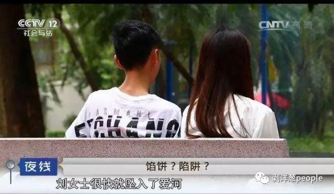 媒體曾多次報(bào)道在婚戀網(wǎng)站上遭遇的騙局。圖片來自網(wǎng)絡(luò)