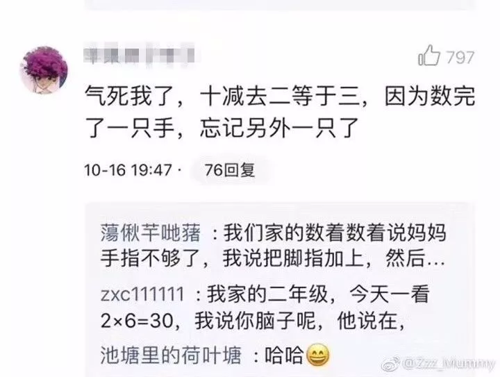新一輪父母吐槽陪讀模式開啟:不生氣 是我親生的！