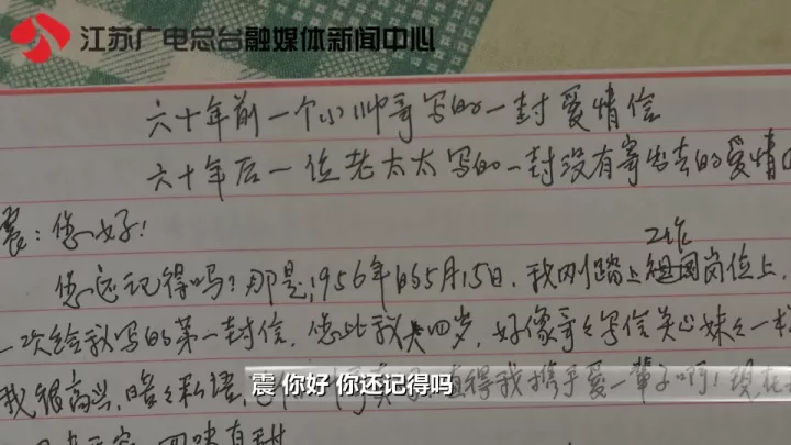 老太秀恩愛！網(wǎng)友被一封跨越60年的情書甜哭了