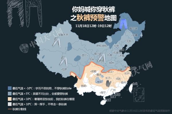 全國秋褲預(yù)警地圖出爐