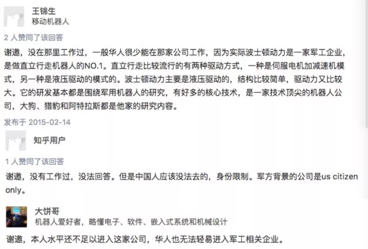人形機器人阿特拉斯會后空翻了 網(wǎng)友：細思極恐