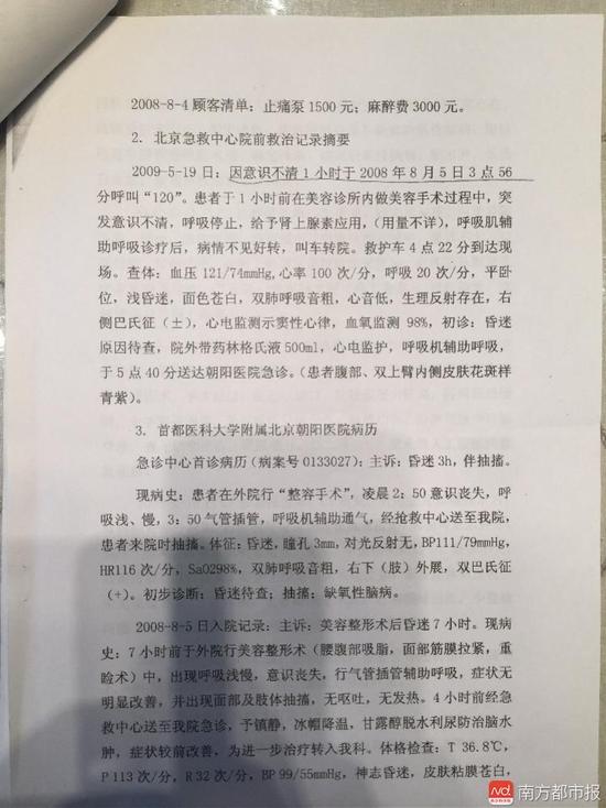 司法鑒定報告。