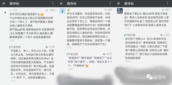 PGone又教給我們一個(gè)新詞：虐粉。