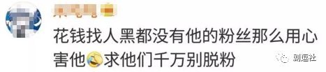 PGone又教給我們一個(gè)新詞：虐粉。