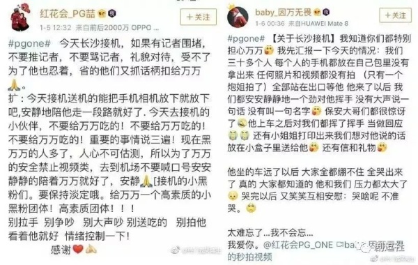 PGone又教給我們一個(gè)新詞：虐粉。