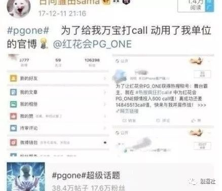 PGone又教給我們一個(gè)新詞：虐粉。