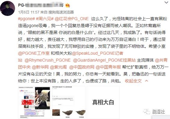 PGone又教給我們一個(gè)新詞：虐粉。