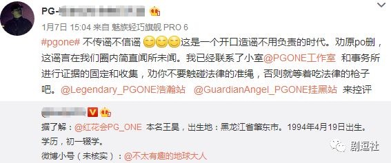 PGone又教給我們一個(gè)新詞：虐粉。