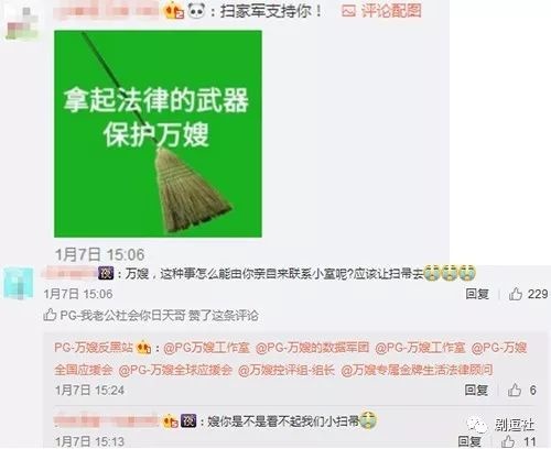 PGone又教給我們一個(gè)新詞：虐粉。