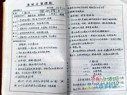 女教師備課本走紅 網(wǎng)友：這才是為人師表！