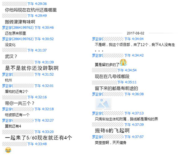 2017年8月，羅正宇在大學(xué)QQ群里稱，自己依舊還在杭州上班。