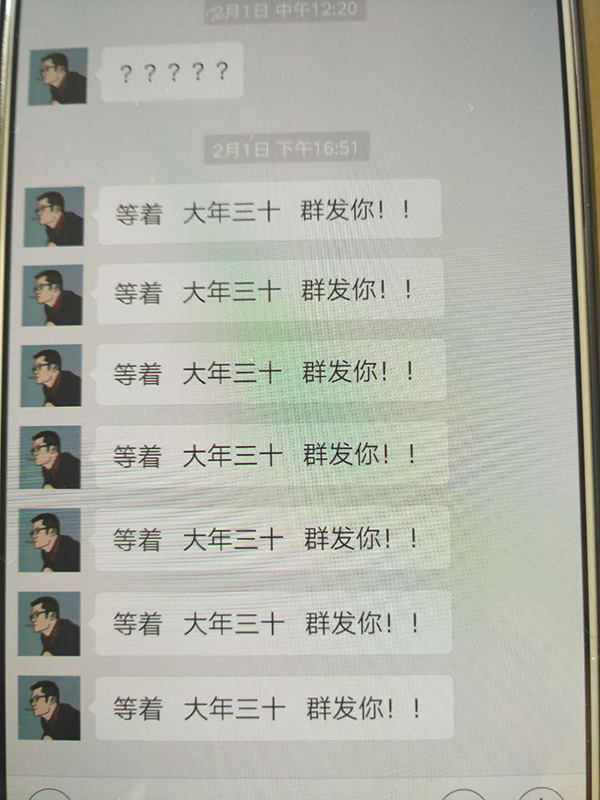 2月1日，催債者通過微信發(fā)來的信息。