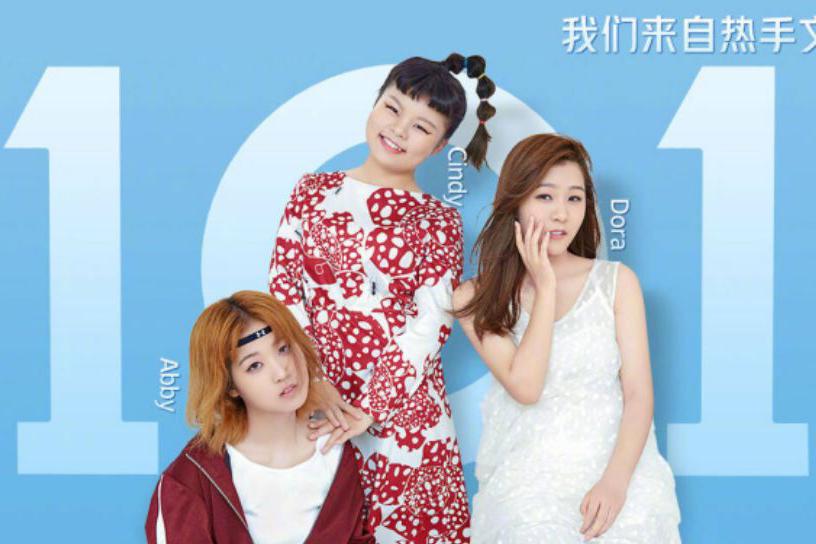 3unshine素顏亮相《創(chuàng)造101》，被這樣夸真的不尷尬嗎？