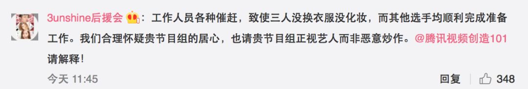 3unshine素顏亮相《創(chuàng)造101》，被這樣夸真的不尷尬嗎？