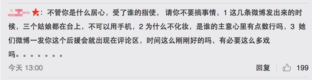 3unshine素顏亮相《創(chuàng)造101》，被這樣夸真的不尷尬嗎？