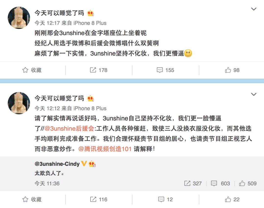 3unshine素顏亮相《創(chuàng)造101》，被這樣夸真的不尷尬嗎？