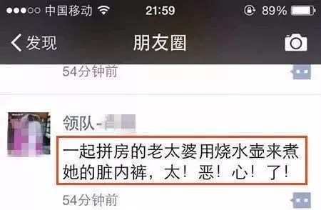 太惡心！女游客竟用酒店燒水壺煮自己的臟內(nèi)褲