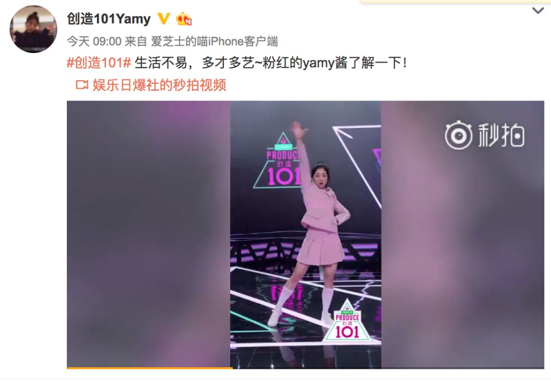 《創(chuàng)造101》主題曲公布，這個被吐槽油膩的c位是什么來頭？