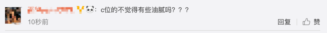 《創(chuàng)造101》主題曲公布，這個被吐槽油膩的c位是什么來頭？