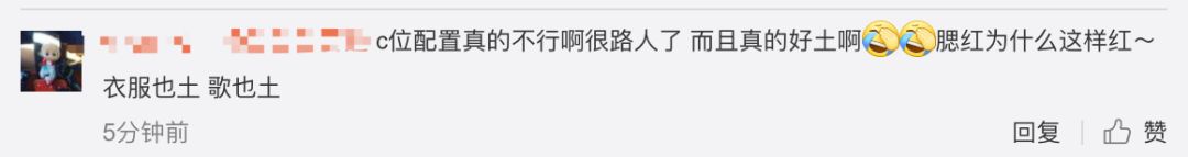 《創(chuàng)造101》主題曲公布，這個被吐槽油膩的c位是什么來頭？