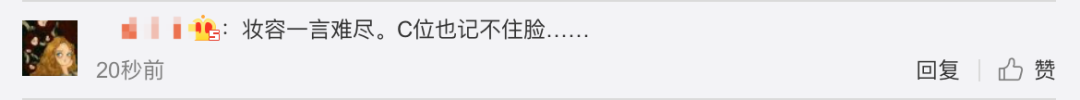 《創(chuàng)造101》主題曲公布，這個被吐槽油膩的c位是什么來頭？