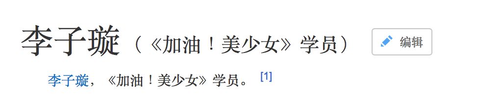《創(chuàng)造101》主題曲公布，這個被吐槽油膩的c位是什么來頭？