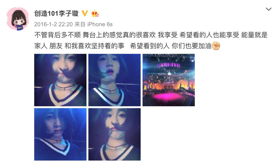 《創(chuàng)造101》主題曲公布，這個被吐槽油膩的c位是什么來頭？