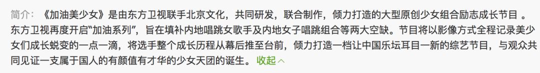 《創(chuàng)造101》主題曲公布，這個被吐槽油膩的c位是什么來頭？