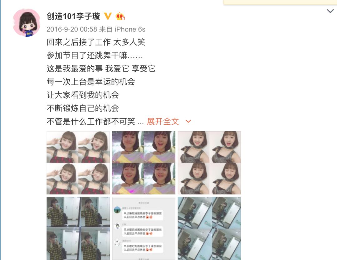 《創(chuàng)造101》主題曲公布，這個被吐槽油膩的c位是什么來頭？