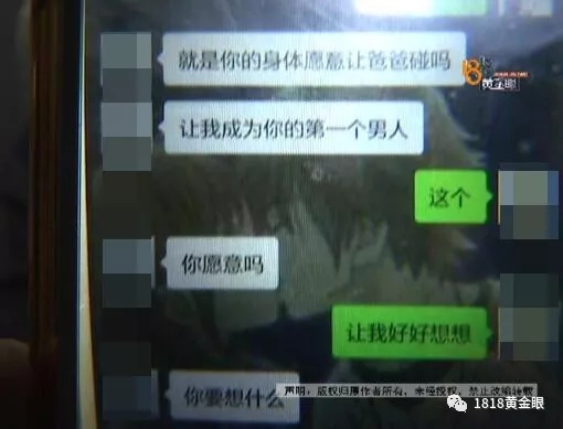 男子抖音認識10歲女孩讓其叫爸爸 聊天內(nèi)容不堪