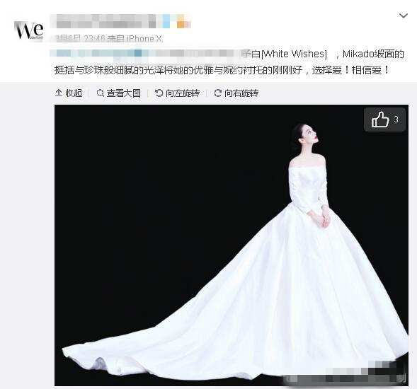 張馨予的婚紗成了淘寶爆款，知道價(jià)格后讓人大跌眼鏡！