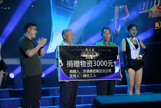 洋河股份商丘分公司經理朱興橋，現(xiàn)場為金世紀廣場綠化工人們捐贈物資