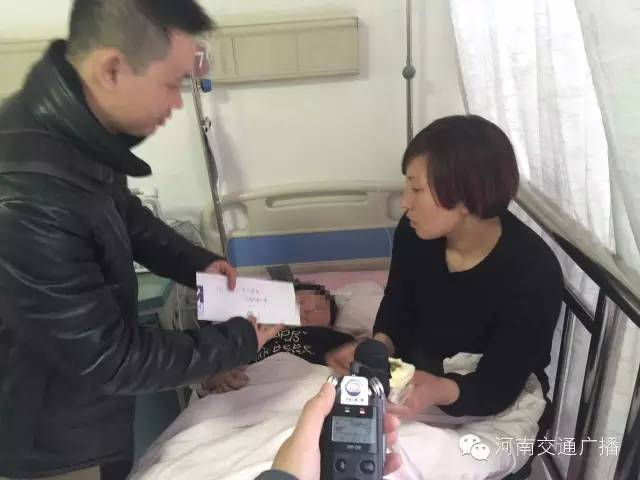 河南交通廣播特地為小浩天的家屬送上慰問金，祝福小浩天早日康復(fù)！