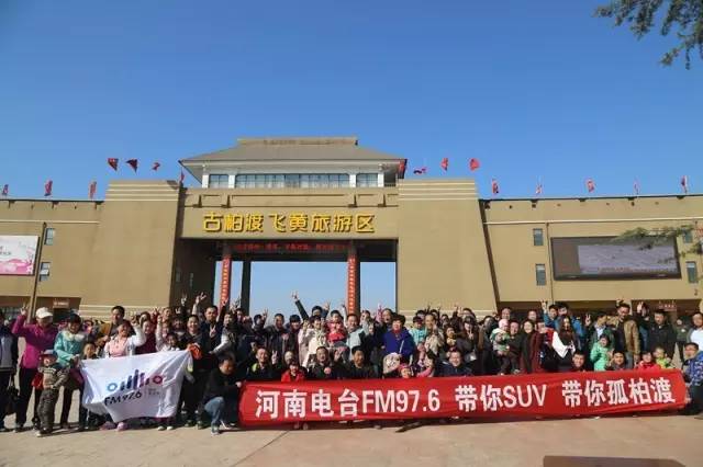 “娛樂976，娛樂車生活！耶！”魚油集結大合照