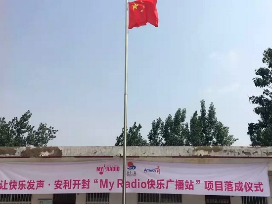 升國旗、做體操、玩兒游戲，有了廣播站，全部實(shí)現(xiàn)了！