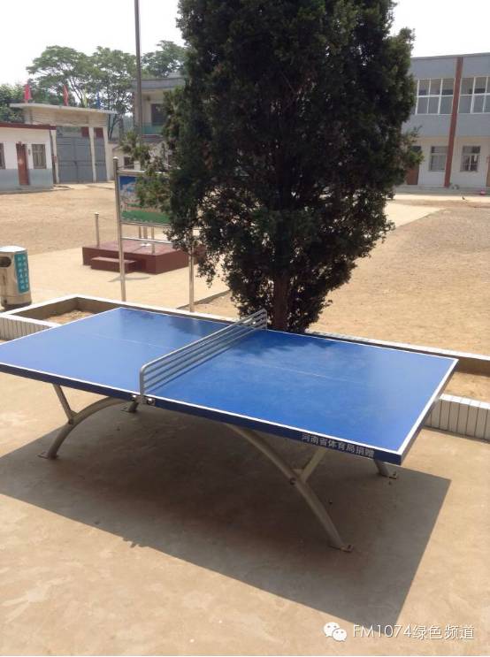 學(xué)校唯一比較新的體育器材—乒乓球臺(tái)，由河南省體育局捐贈(zèng)。