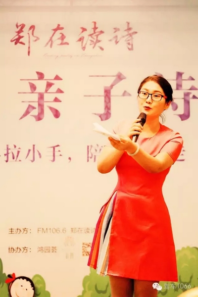 詩會主持人由中原影視城副總、《二姐駕到》當(dāng)家二姐梁玉巧擔(dān)綱主持。