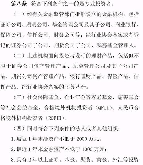 專業(yè)投資者之外的投資者，即為普通投資者。普通投資者在信息告知、風(fēng)險(xiǎn)警示、適當(dāng)性匹配等方面享有特別保護(hù)。