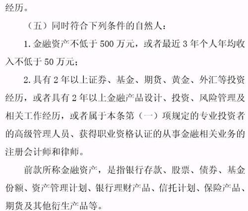 專業(yè)投資者之外的投資者，即為普通投資者。普通投資者在信息告知、風(fēng)險(xiǎn)警示、適當(dāng)性匹配等方面享有特別保護(hù)。
