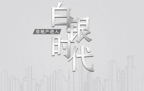 萬(wàn)達(dá)“賣身”三國(guó)殺 樓市迎白銀時(shí)代